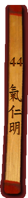 Einen weiteren Stab des chinesischen Stab-Orakels herausschütteln Einen weiteren Stab des chinesischen Stab-Orakels herausschütteln
