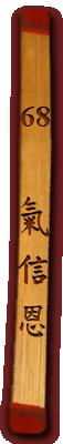 Einen weiteren Stab des chinesischen Stab-Orakels herausschütteln Einen weiteren Stab des chinesischen Stab-Orakels herausschütteln
