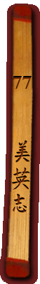 Einen weiteren Stab des chinesischen Stab-Orakels herausschütteln Einen weiteren Stab des chinesischen Stab-Orakels herausschütteln